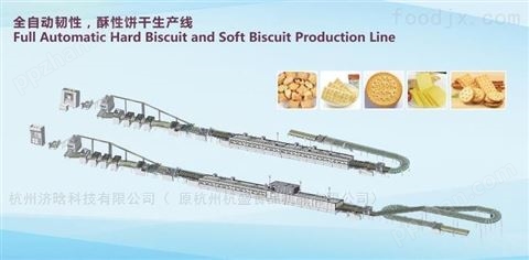 小米饼干生产线生产