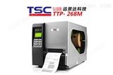 TSC TTP-268M条码打印机工业型
