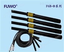 【FUWO】UVLED点光源照射头系列