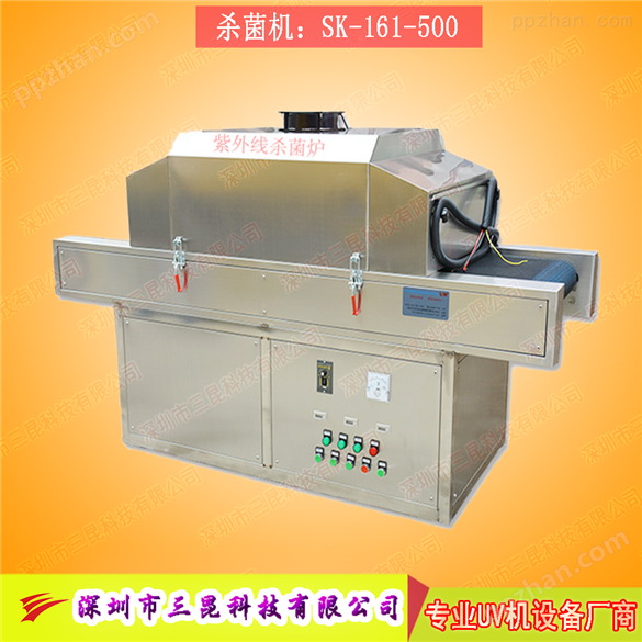 现货uv灭菌机紫外线灭菌机可用于消毒杀菌SK-161-500