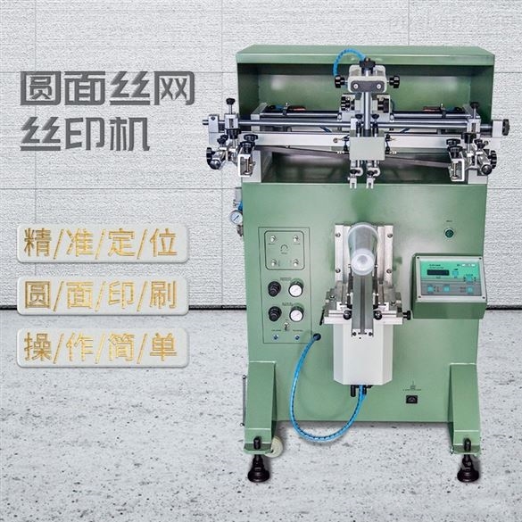镇江市茶叶盒丝印机贴合丝网印刷机