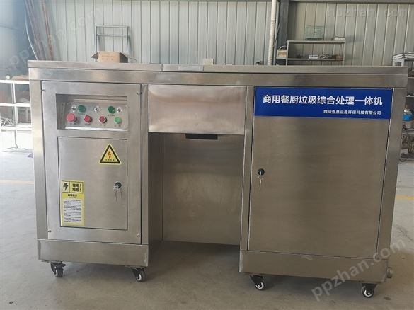 餐厨处理机50吨餐厨饭店垃圾处理设备供应商