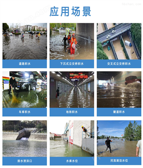 销售城市内涝积水防洪排涝环境监测预警系统