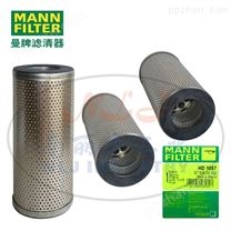 MANN-FILTER曼牌滤清器油滤HD1057机油格