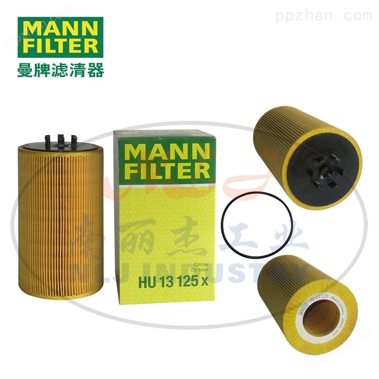 MANN-FILTER曼牌滤清器油滤HU13125x机油格