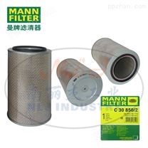 MANN-FILTER曼牌滤清器C30850/2空气滤芯