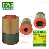 MANN-FILTER曼牌滤清器C25860/2空气滤芯