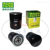 MANN-FILTER(曼牌滤清器)燃油滤芯WDK940/1