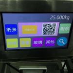 XY-TCS江苏500kg磅秤订单交易上传产销平台接口