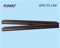 UVLED线光源UV光固化机线光源固化灯(长度可定制)  HFDX-T5-1300