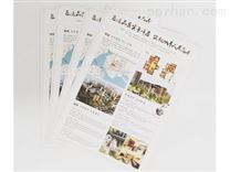 海晟颐翔湾-单页-房地产宣传册印刷