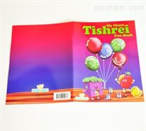 My giant tishrei fun book骑马订书刊印刷