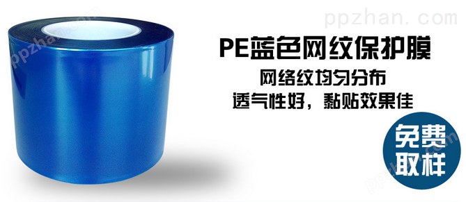 PE保护膜产品