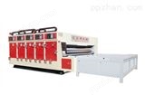YFQ-A系列多色水墨印刷开槽机