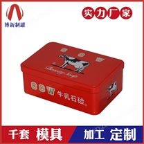 铁盒包装厂-香皂包装铁盒定制