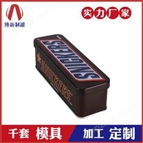 巧克力铁盒-士力架包装铁盒