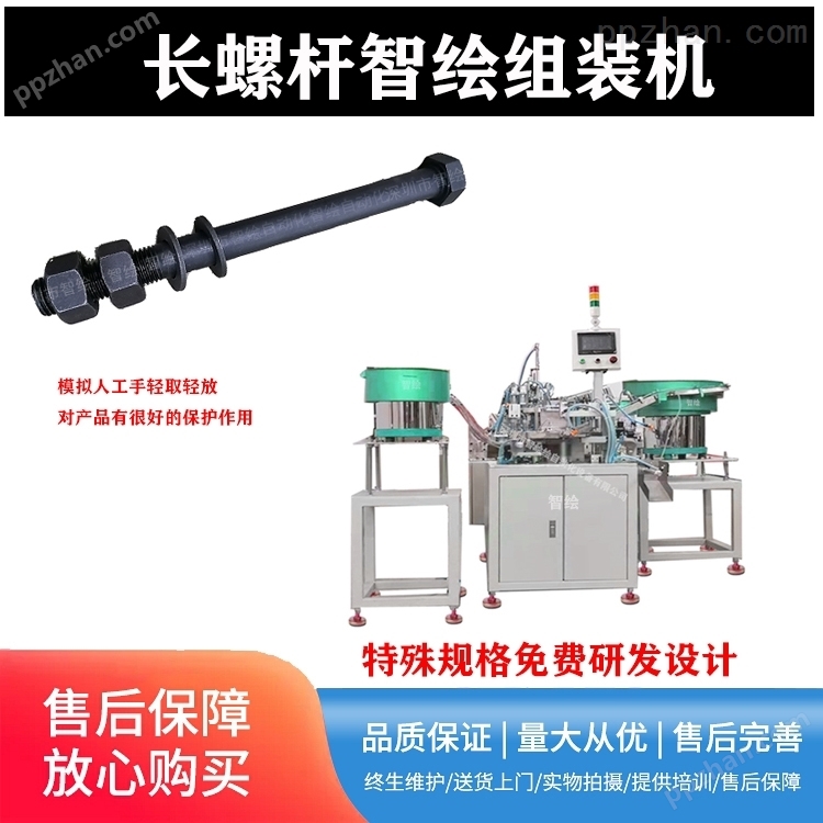 高强度螺栓组装厂-锚栓自动化组装机