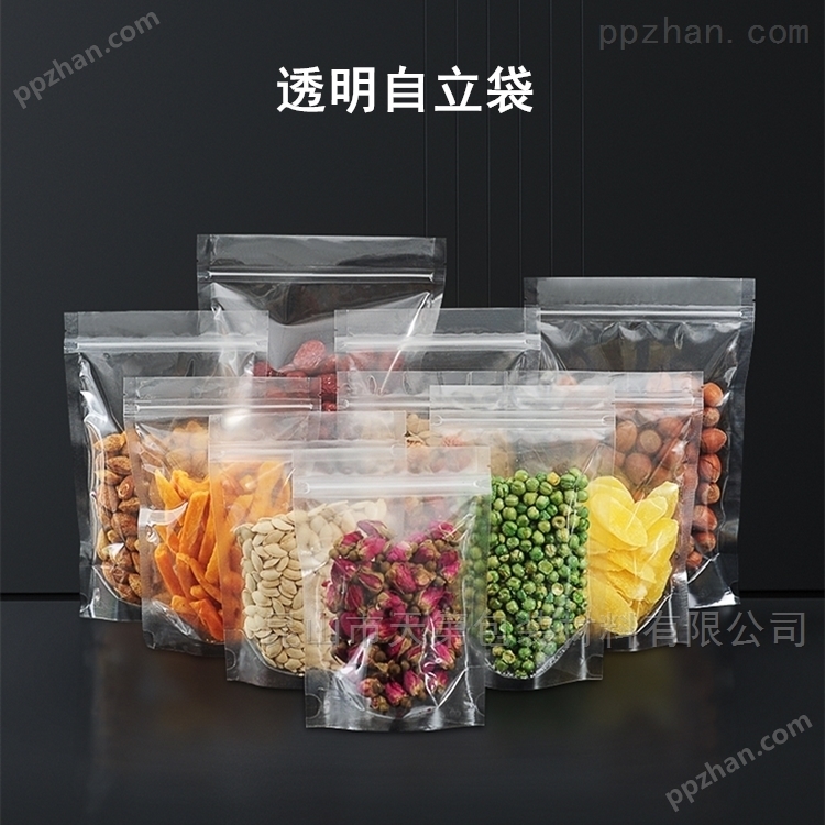 印刷自立自封食品袋子 零食坚果真空袋