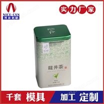 茶叶铁罐包装-方形龙井茶铁罐定制