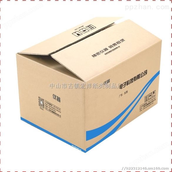 电子电器仪器包装纸箱纸盒