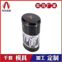 椭圆铁盒-咖啡金属包装罐