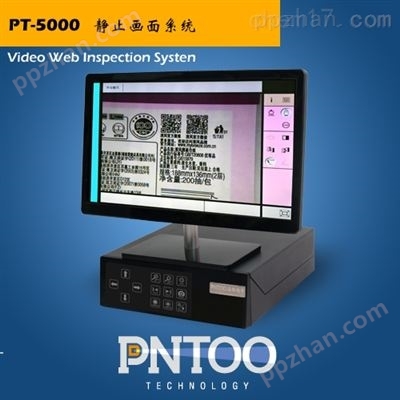 品拓PT-5000薄膜瑕疵检测静止画面
