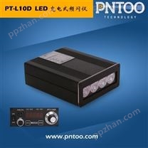品拓PT-L10D湖北線纜行業LED頻閃儀