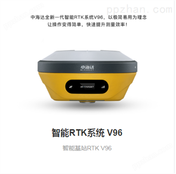 惠州v96中海达RTK,惠来GPS