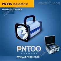 安徽印刷质量检测频闪仪PN-01C插电式价格