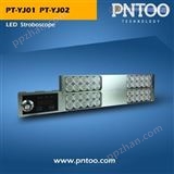 PNTOO-PT-YJ02卷烟烟机固定式LED频闪仪