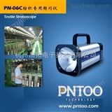 PN-06CPNTOO-PN-06C 山东纺织行业便携式频闪仪