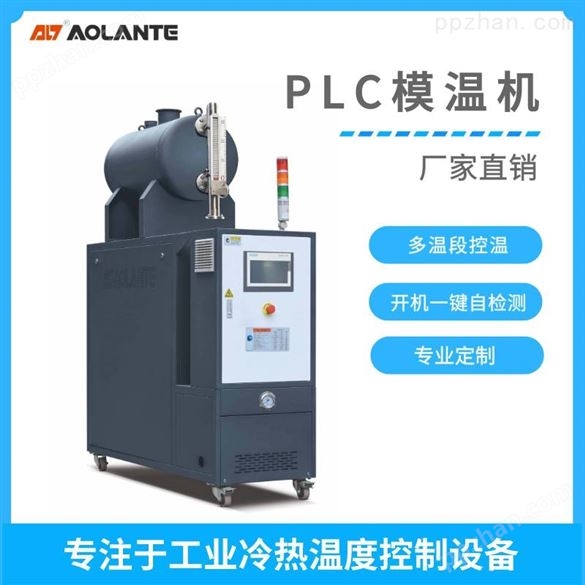 PLC油温机_油循环温度控制机-奥兰特值得信赖