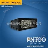 PN-L10CLED频闪仪价格_LED频闪灯价格