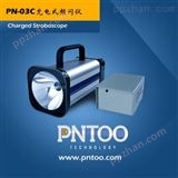 PN-03C充电式频闪仪可充电频闪仪价格_品拓频闪仪价格