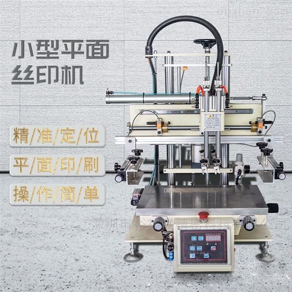 南京市刹车片丝印机导航记录仪丝网印刷机