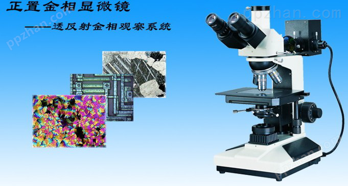 4XA单目金相显微镜