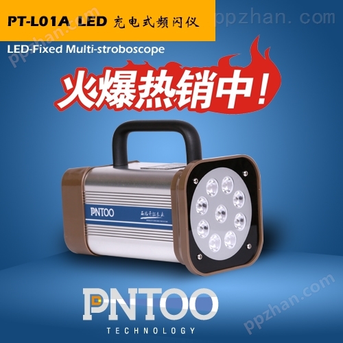 PT-L01A-LED单独.jpg