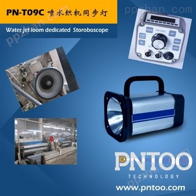 青岛纺织行业PN-T09C喷水织机频闪仪