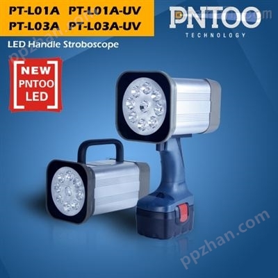 PT-L01A便携式LED频闪仪