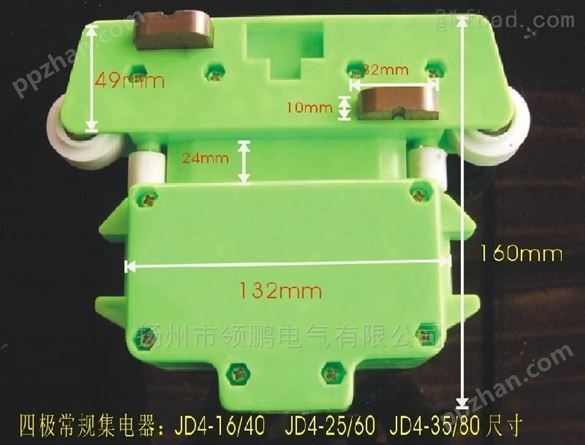 铜框双电刷滑触线集电器JD4-35/100