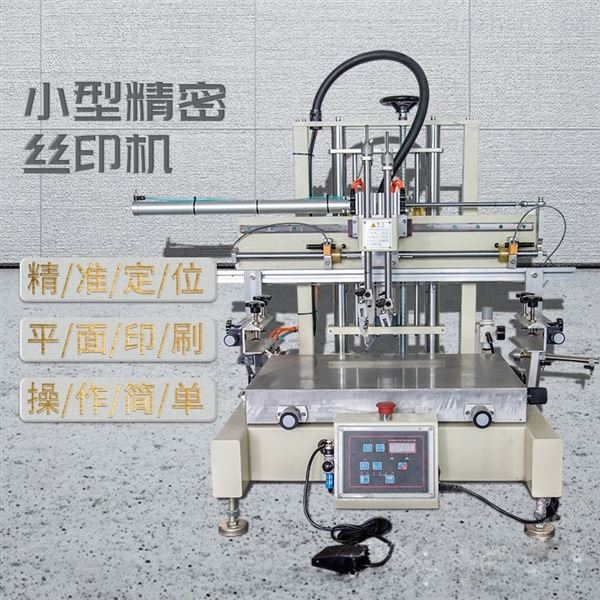 嘉兴市丝印机厂家曲面滚印机自动丝网印刷机