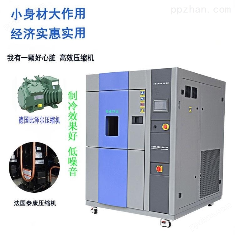 高低温循环老化测试机冷热温冲箱