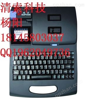 锦宫SR230C标签机打字机