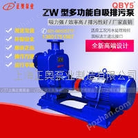 80ZW80-35P普通型不锈钢自吸排污泵 自吸清水泵 厂家批发