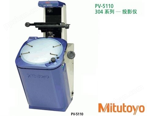 日本三丰PV-5110落地式投影仪
