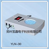 YLN-30菌落計數器 菌落計數儀 菌落計數儀價格