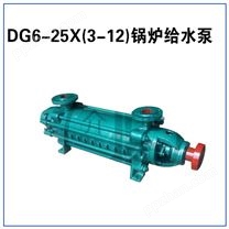 DG6-50X(2-12) 锅炉给水泵