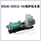 DG46-30X(2-10)锅炉给水泵