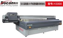 H3000高精度uv平板打印机