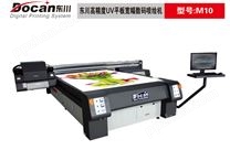 M10高速UV平板打印机
